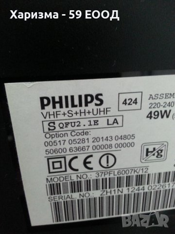 Телевизор Philips 37PFL6007K/12, снимка 6 - Телевизори - 38001430