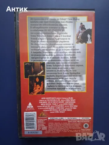 Видеокасета VHS Не без дъщеря ми , снимка 3 - Други жанрове - 55989383