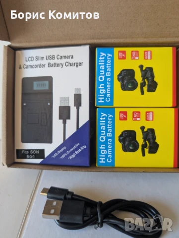 Батерия NP-BG1/NP-FG1 за Sony