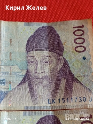 Две банкноти 1000 вона 2007г. Южна Корея редки за КОЛЕКЦИЯ ДЕКОРАЦИЯ 53414, снимка 2 - Нумизматика и бонистика - 53196366
