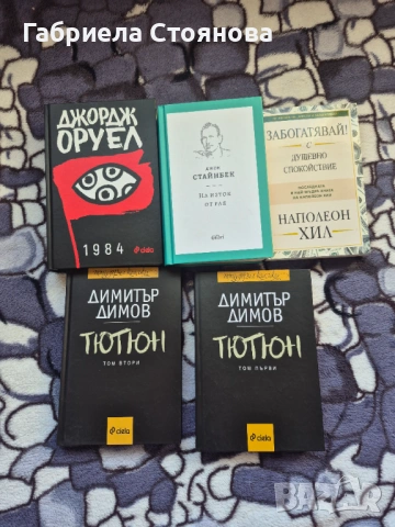Продавам книги , снимка 2 - Художествена литература - 53342457