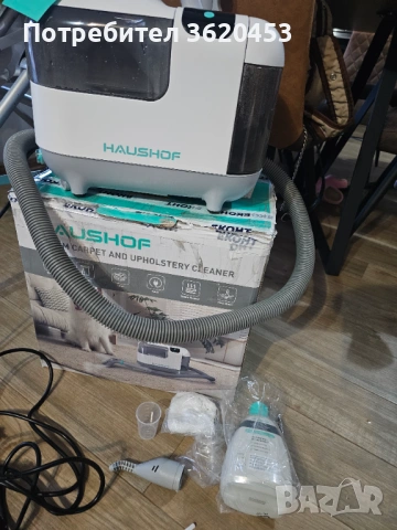 Haushof перяща прахосмукачка StainZapper Vapo нова, снимка 2 - Прахосмукачки - 53196106