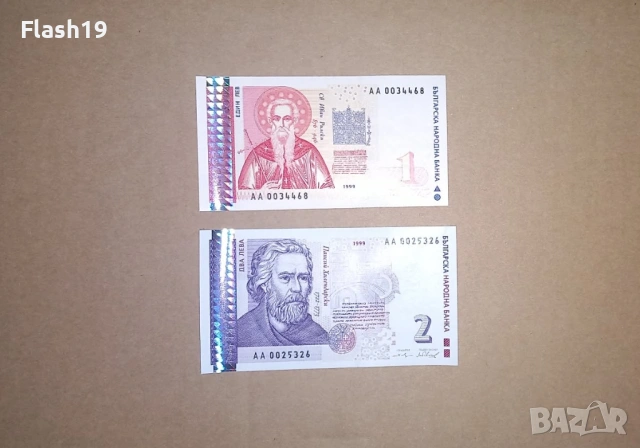България 1 / 2 лева 1999 UNC