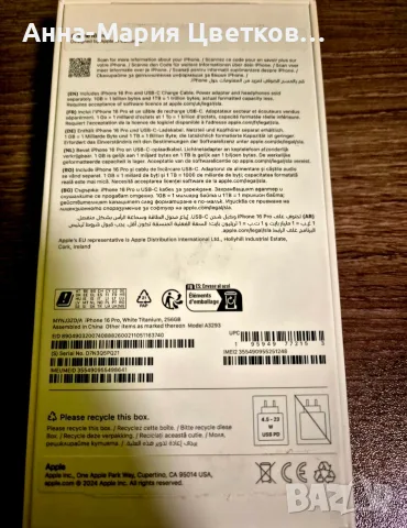Iphone 16 pro 256gb white titanium, снимка 3 - Apple iPhone - 56518794