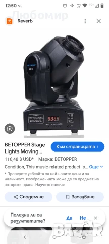 BETOPPER Сценично осветление,35w движеща се глава, 8 GOBO, 8 цвята , снимка 2 - Аудиосистеми - 51383708