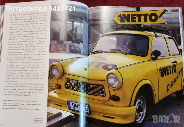 Трабант - голяма енциклопедия / Trabbi. Die Legende Lebt, снимка 14 - Енциклопедии, справочници - 52909963
