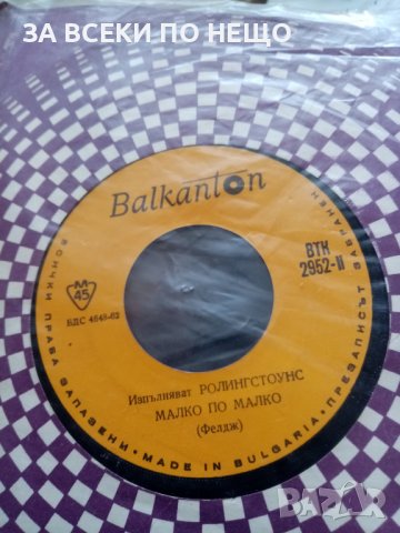 ГРАМОФОННИ ПЛОЧИ МАЛКИ ОТ 1,10 ЛВ., снимка 2 - Грамофонни плочи - 44230474