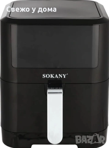 Фритюрник с горещ въздух Sokany SK-ZG-8043, 8л., 2000W, 12 месеца гаранция, снимка 3 - Фритюрници - 53964725