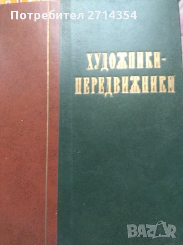 Руски книги Литература, снимка 4 - Специализирана литература - 31715151