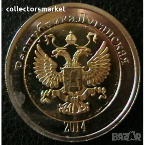 25 рубли 2014, Луганска народна република, снимка 2 - Нумизматика и бонистика - 34979612