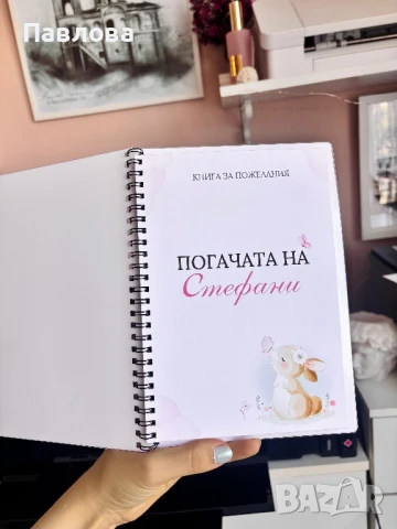 Книжа за пожелания / бебешка погача за момиче, снимка 2 - Други - 51187909
