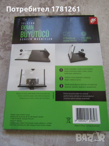 Увеличител за телефон, снимка 2 - Селфи стикове, аксесоари - 36392248