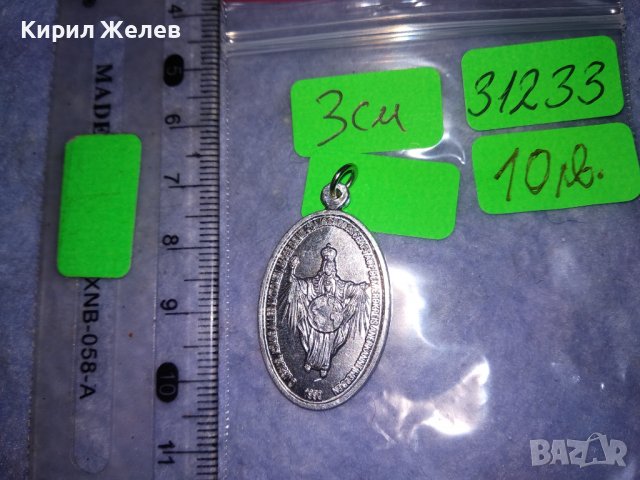 РЯДКА КАТОЛИЧЕСКА ПОСРЕБРЕНА ДВУСТРАННА ИКОНКА РЕЛИГИОЗЕН МЕДАЛЬОН 31233, снимка 3 - Колиета, медальони, синджири - 39856991