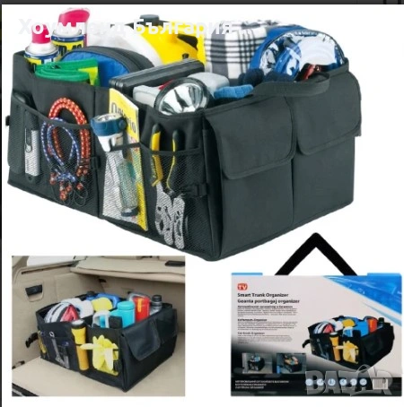 Сгъваем органайзер за подреден багажник на кола