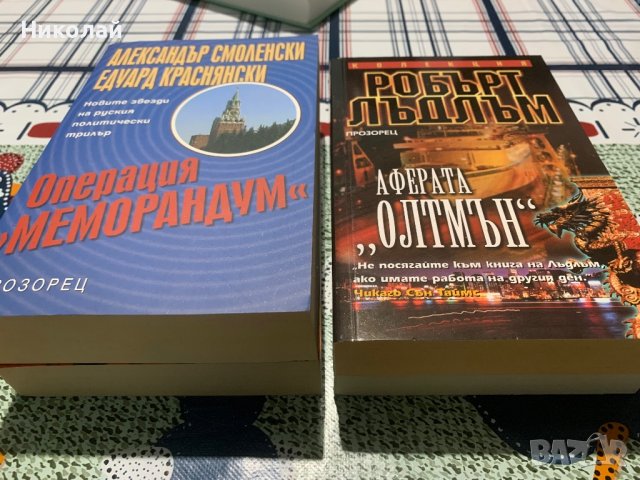 Книги нови , снимка 4 - Художествена литература - 42925432