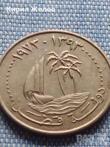 Красива монета Катар рядка за КОЛЕКЦИОНЕРИ 40881, снимка 4 - Нумизматика и бонистика - 42804371