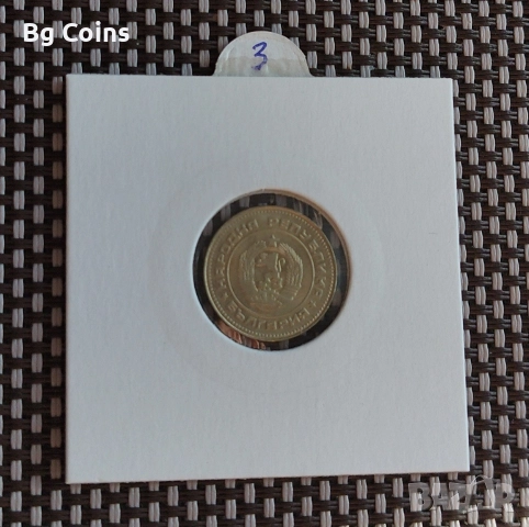 10 стотинки 1990, снимка 2 - Нумизматика и бонистика - 50162264