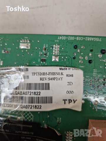 Main board 715G682-C0B-002-004Y за ТВ PHILIPS 32PFS6855/12, снимка 4 - Части и Платки - 42204281