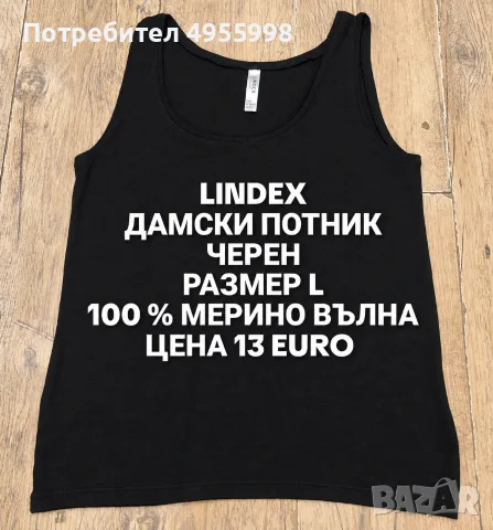 МЕРИНО ВЪЛНА ЗА ЖЕНИ В РАЗМЕР L, XL, снимка 5 - Спортни екипи - 56168690