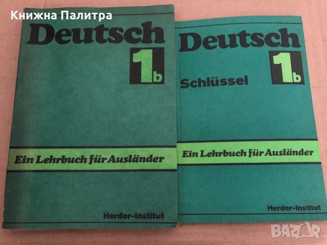 Deutsch. Ein Lehrbuch für Ausländer. Teil 1b (21.-40. Lektion)