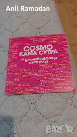 Продавам Различни Учебници книги романи