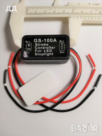 Премигващ контролер за трети стоп, снимка 2 - Аксесоари и консумативи - 19125264