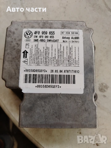 Еър бег сензор Airbag sensor Audi A6 4F C6 Facelift 4f0959655