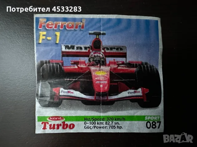 Картинки от дъвки Turbo, снимка 4 - Колекции - 56088403