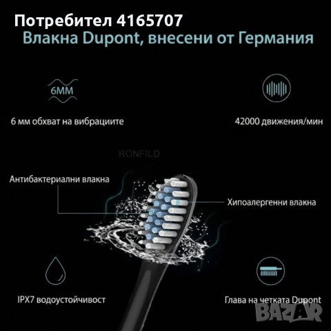 Ултразвукова електрическа четка за зъби X3 Sonic, 6 режима на работа, 4 накрайника, IPX7