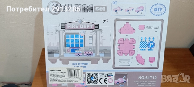 Полицейски паркинг и пожарникарски паркинг, снимка 2 - Коли, камиони, мотори, писти - 52767629