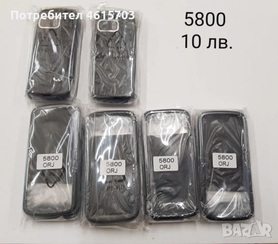 Панели NOKIA 7270,6170,6270,N80,2650,6220 cl,5110,7360,N70,N72,5610,C1-01,E65,2680,5800,6234,6080,60, снимка 15 - Резервни части за телефони - 52118236
