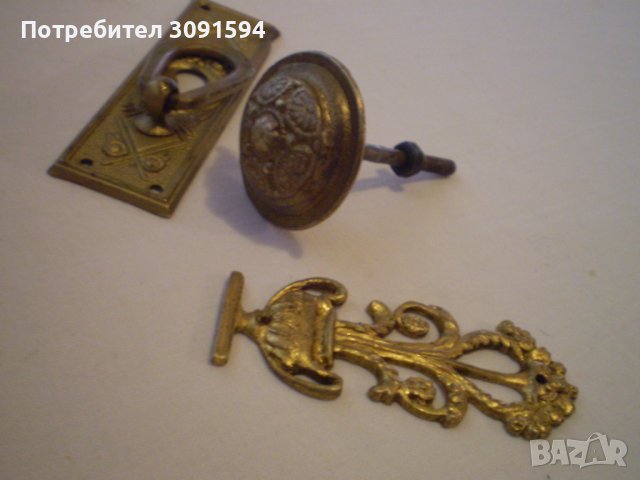 Три стари месингови обкови за мебели, снимка 9 - Антикварни и старинни предмети - 40492401