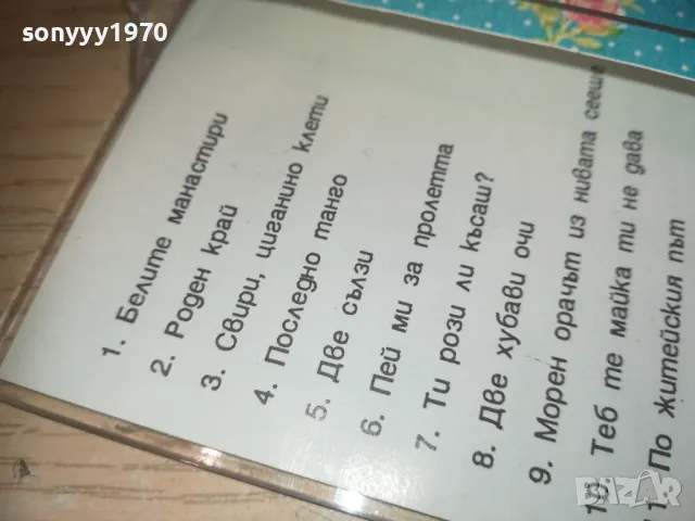 СТАРИ ГРАДСКИ ПЕСНИ-КАСЕТА 0810241712, снимка 11 - Аудио касети - 47511087