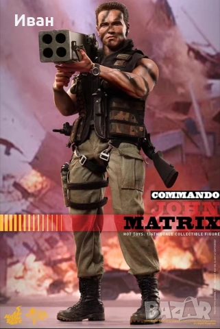 Hot Toys Commando / Арнолд Шварценегер е Командо 
