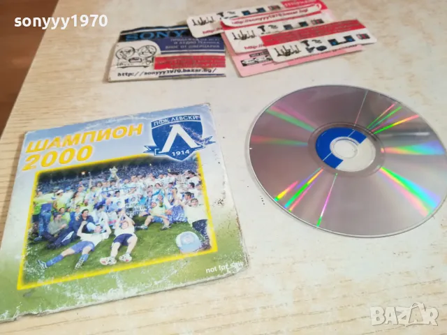 ЛАТИНО 088 ЦД-ЛЕВСКИ ШАМПИОН 2000 2801251534, снимка 5 - CD дискове - 48865781