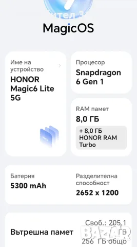 Honor magic 6 lite, снимка 5 - Huawei - 55837380