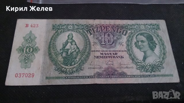 Колекционерска банкнота 10 Пенгова 1936година Унгария - 14601, снимка 1 - Нумизматика и бонистика - 29080413