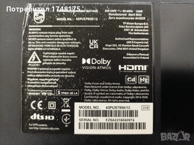 mainboard 715GB868-M0D-B05-004Y от Philips 43PUS7956/12, снимка 11 - Части и Платки - 54363164