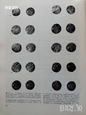Археология книга 4 - 1980г., снимка 5 - Списания и комикси - 47912342