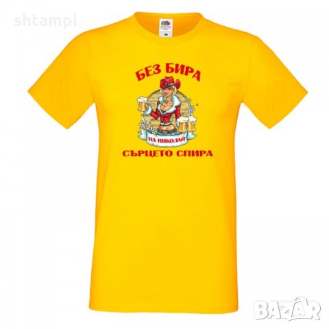 Мъжка тениска Никулден БЕЗ БИРА на Николай СЪРЦЕТО СПИРА ЗИМА, снимка 4 - Тениски - 34898496