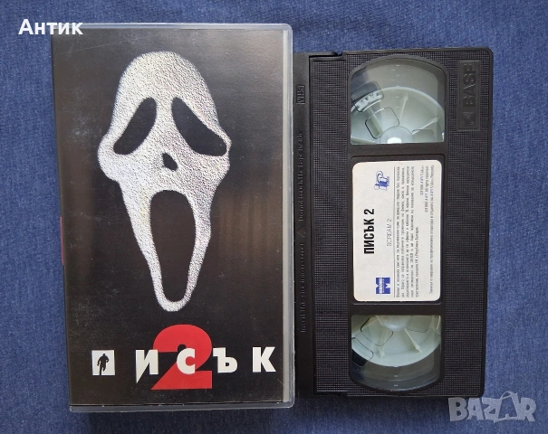 Видеокасета VHS Писък 2, снимка 2 - Други жанрове - 54003698