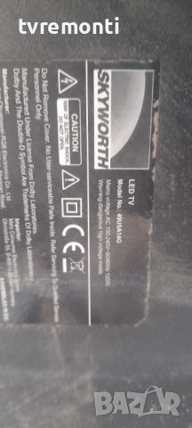 лед диоди от дисплей LC490EGY-SKM3 SDL490WY LD0-613 от телевизор SKYWORTH 49U5A14G, снимка 4 - Части и Платки - 36544582
