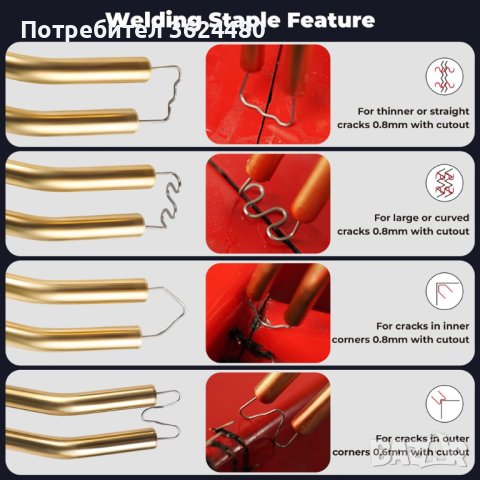 3999 Поялник за лепене на пластмаса , снимка 5 - Поялници и запояване - 42838307