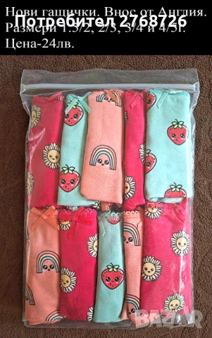 Нови дрехи, повечето внос от Англия, САМО Размер 4-5г, снимка 8 - Други - 45233716