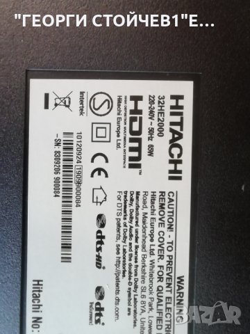 HITACHI  32HE2000 СЪС СЧУПЕН ДИСПЛЕЙ, снимка 2 - Части и Платки - 30973951