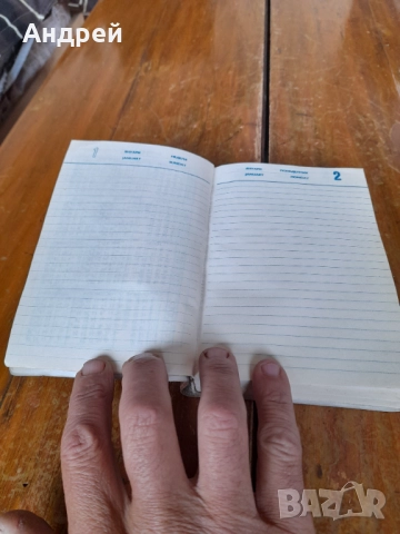 Стар тефтер ГД СО БДЖ София , снимка 3 - Други ценни предмети - 52172089