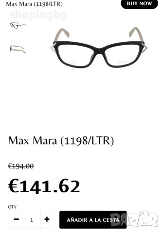 Рамки за очила Max Mara 1198, снимка 4 - Слънчеви и диоптрични очила - 42319235
