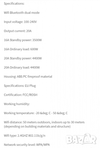 Tuya/Smart Life 16А/3,5KW, 20A/4,4KW WiFi контакт с отчет на консумираната ел.енергия, снимка 10 - Друга електроника - 36549955