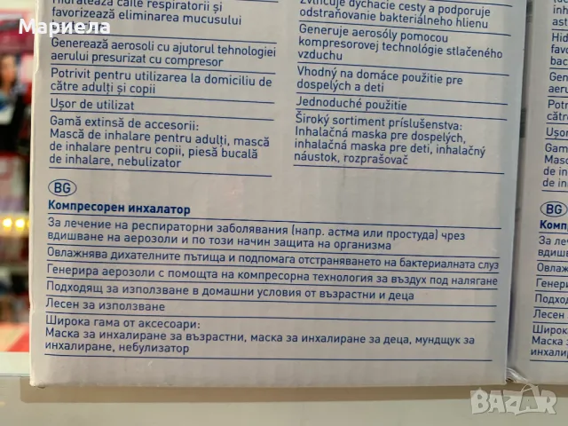 Компресорен Инхалатор 180W, снимка 3 - Медицинска апаратура - 50123641