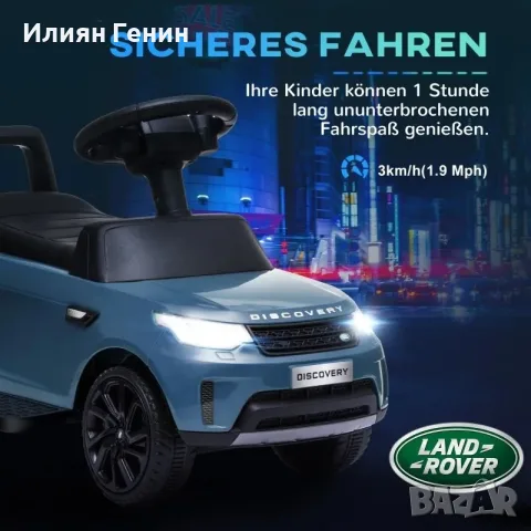 AIYAPLAY Електрическа детска кола 6V, Land Rover, снимка 6 - Детски велосипеди, триколки и коли - 55966277